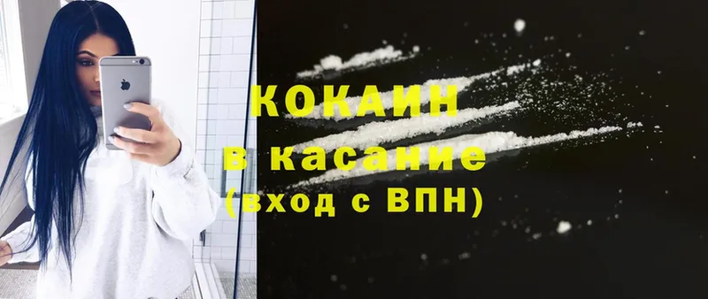 Cocaine Перу  наркошоп  Горбатов 