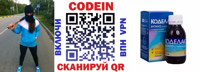 продажа наркотиков  Горбатов  Codein Purple Drank 