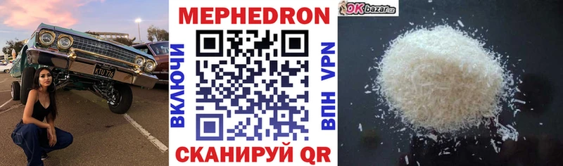 Меф 4 MMC Горбатов
