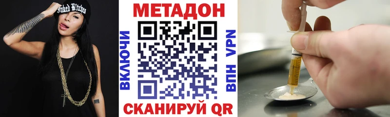 что такое наркотик  Горбатов  МЕТАДОН мёд 