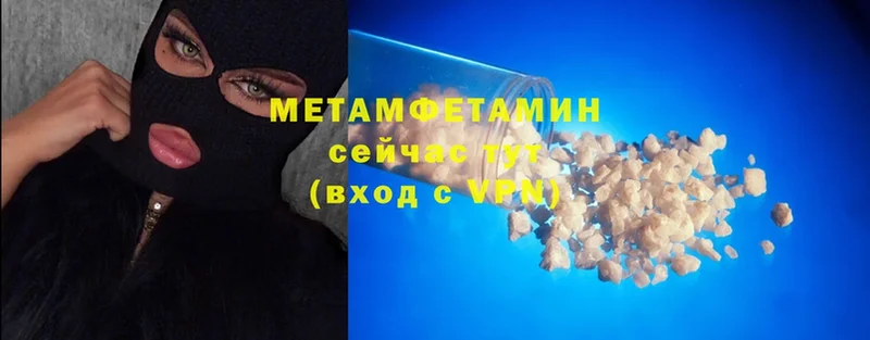 Метамфетамин Methamphetamine  darknet клад  Горбатов  купить наркоту 